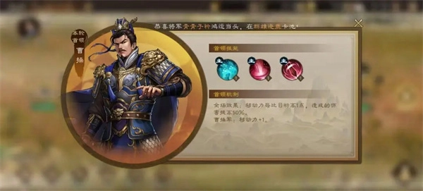 《新三国志曹操传》中曹操过关斩将的打法