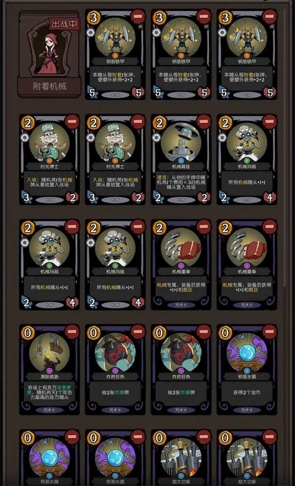 月圆之夜CCG机械卡组附着搭配推荐