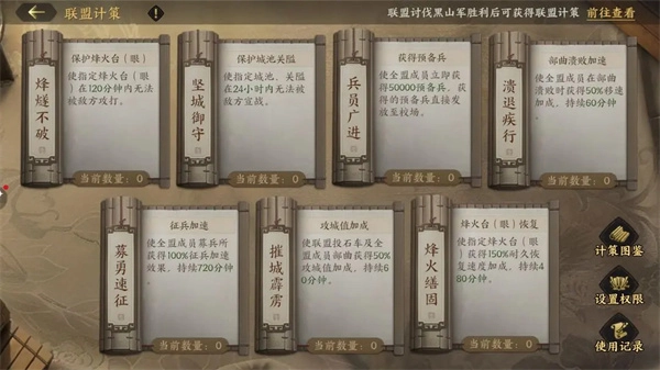 《三国群英传之策定九州联盟功能玩法大揭秘》