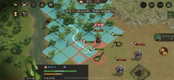 《新三国志曹操传》中毒蛇伤人关卡的详细攻略