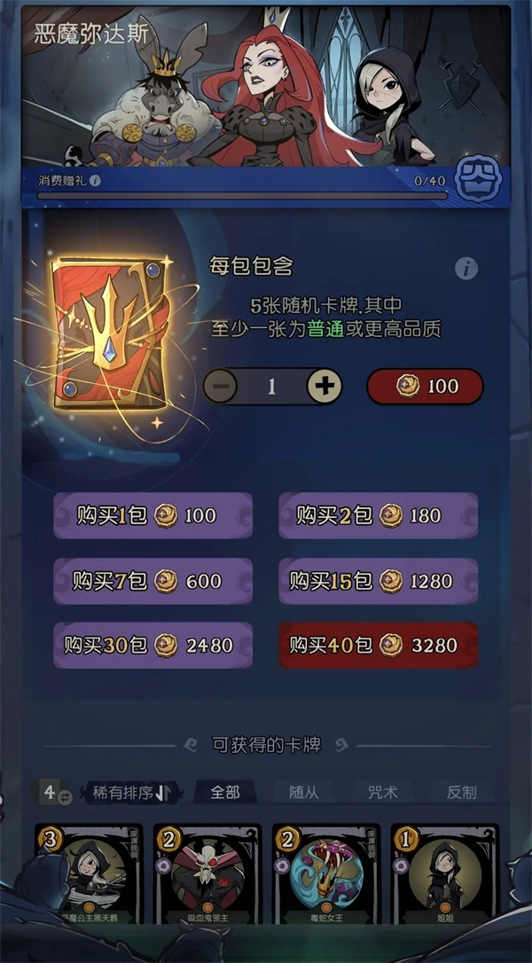 月圆之夜CCG小红帽主打攻击流的卡组如何搭配