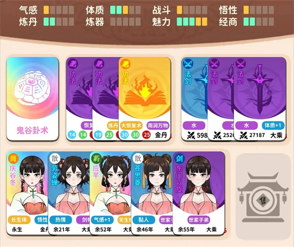 卡包修仙凡人遁术流玩法攻略大公开