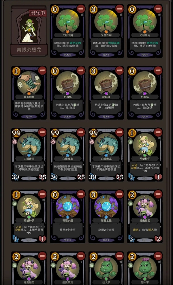 月圆之夜CCG游戏里青眼白龙卡组的搭配方案