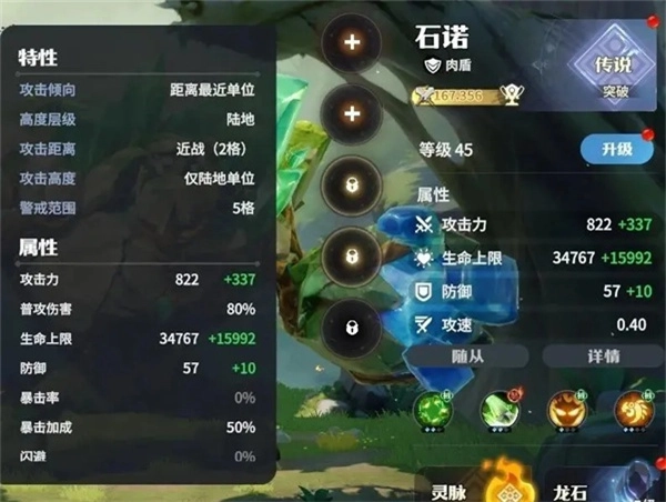 龙石战争治疗队玩法搭配说明介绍