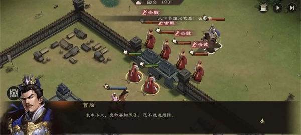 新三国志曹操传之寿春难攻克关卡的详细攻略