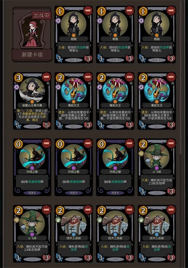 月圆之夜CCG里中速控制人帽卡组的搭配方案