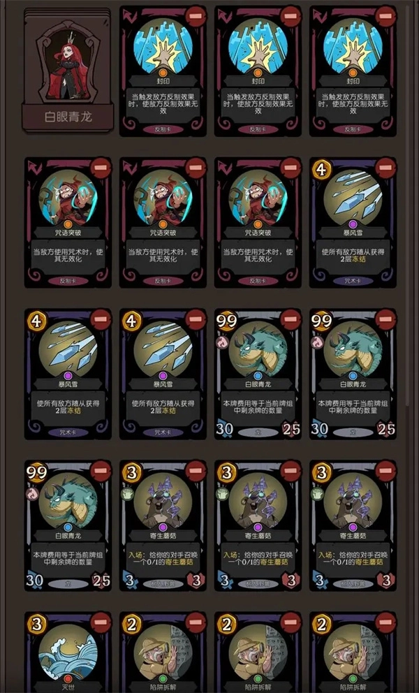 月圆之夜CCG白眼青龙卡组配置分享