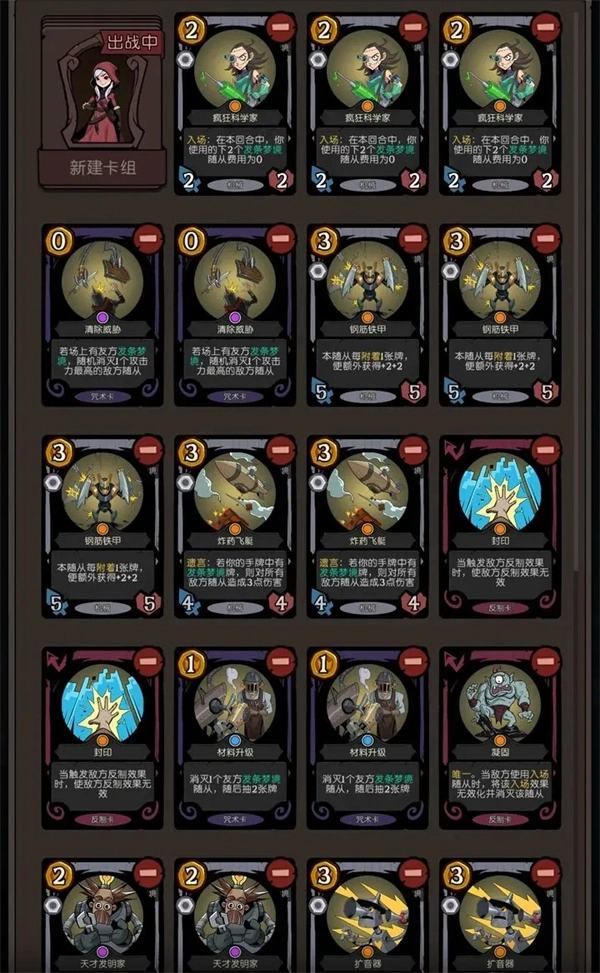 《月圆之夜CCG小红帽机器卡组搭配攻略分享》