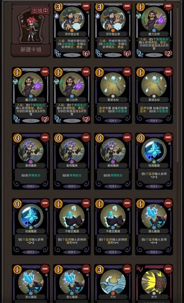 月圆之夜CCG巫师卡组组合分享
