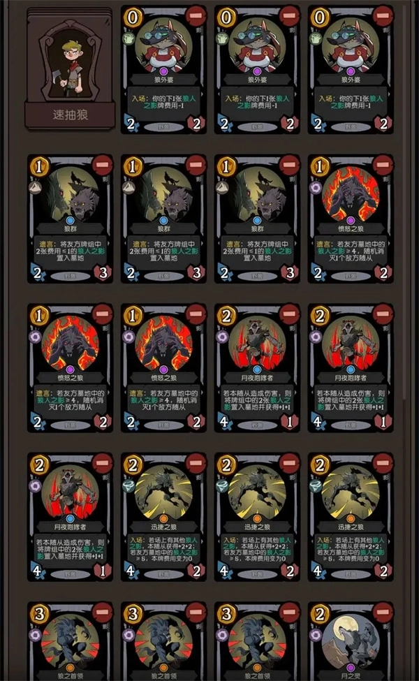 月圆之夜CCG速抽狼卡组搭配攻略分享