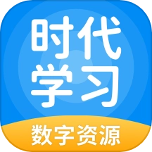 时代学习