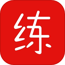 練題貓