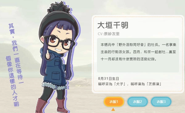 摇曳露营本栖湖篇
