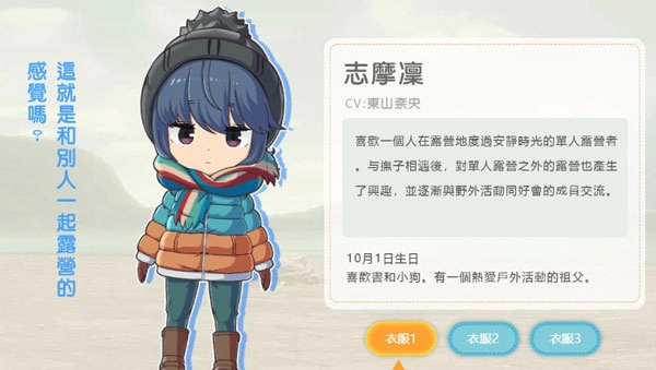 摇曳露营本栖湖篇