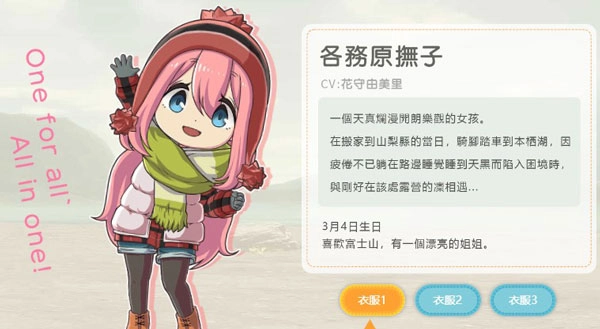 摇曳露营本栖湖篇