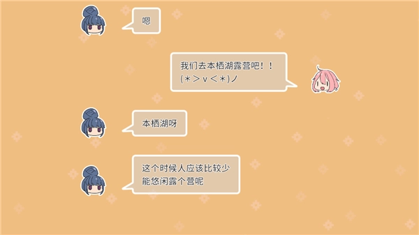 摇曳露营本栖湖篇