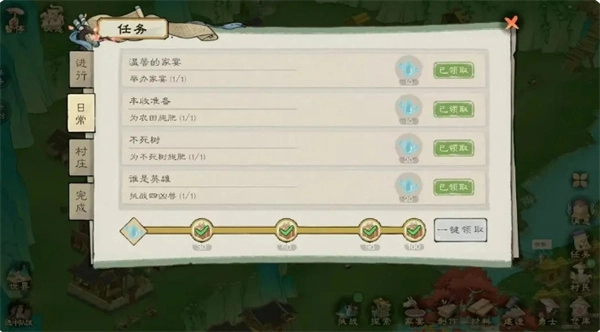 《桃源记2》铜钱获取方法攻略大公开