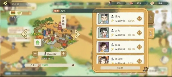 分享华夏绘世录铜钱的获取方法