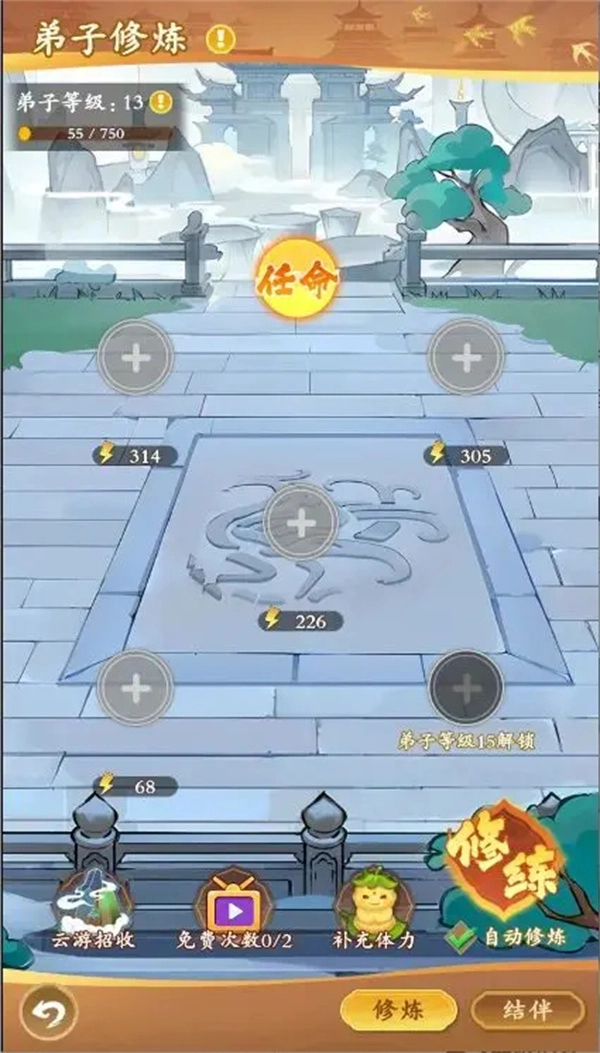 潮英雄弟子系统的开启方式与弟子招收途径