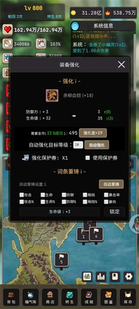 轮回勇者传说手游