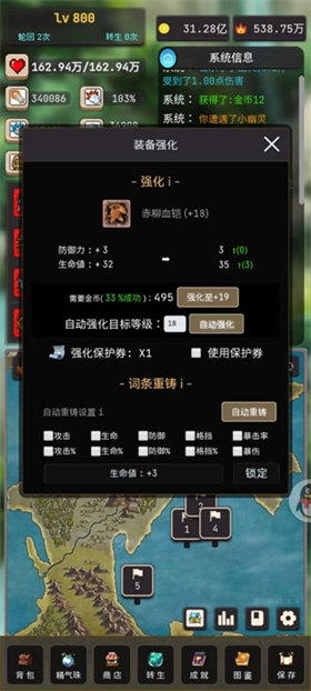 轮回勇者传说手游