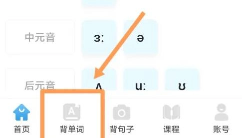 英语音标跟读中文版下载