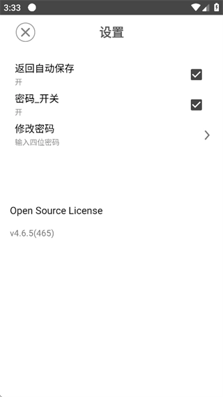 酷莫笔记备忘录