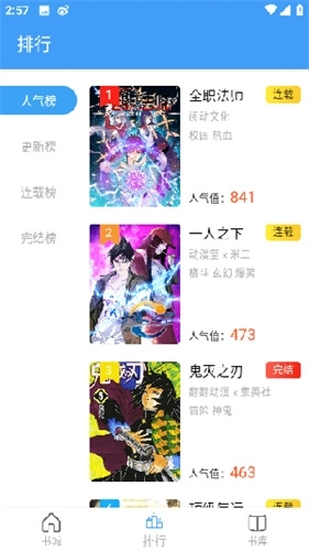 Cain漫画免费最新下载