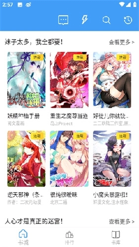 Cain漫画免费最新下载