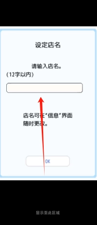 王国道具店2手机版安装包下载