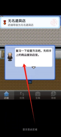 王国道具店2手机版安装包下载