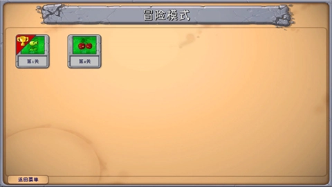 植物大战僵尸融合版NIEJO版