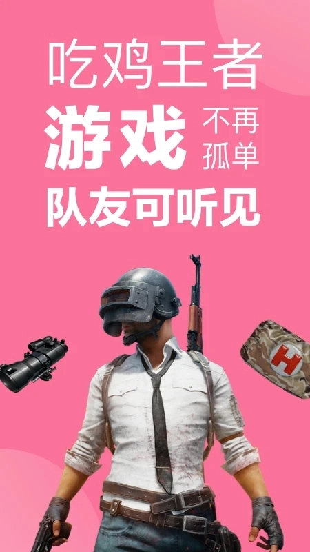 一秒语音包软件