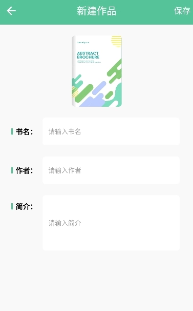 超级写作助手免费版