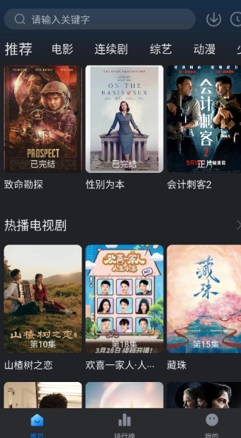 佩奇影视免费版