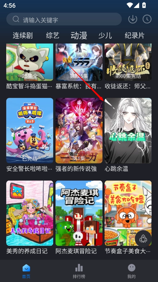 佩奇影视免费版