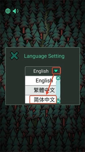 森林有鬼官网版下载