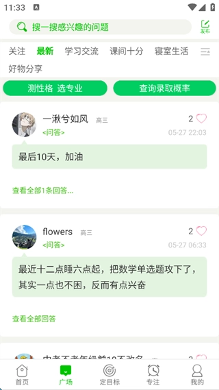 择校高考倒计时