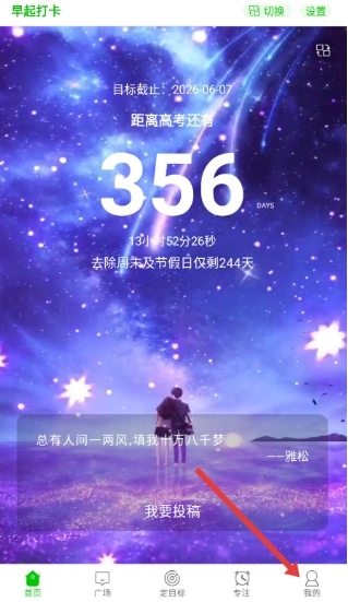 择校高考倒计时