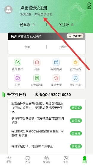 择校高考倒计时