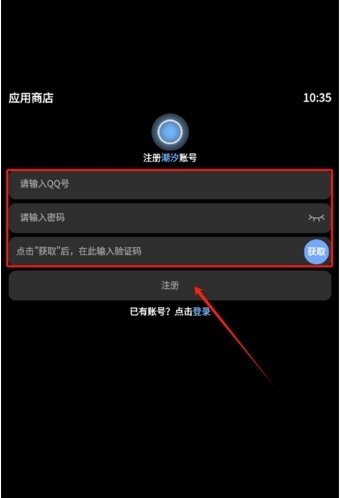 潮汐应用商店手表版
