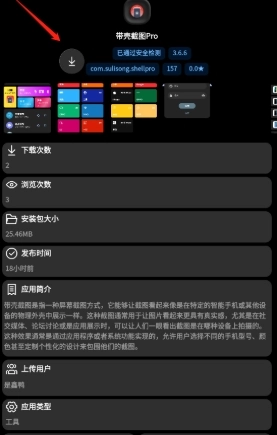 潮汐应用商店手表版