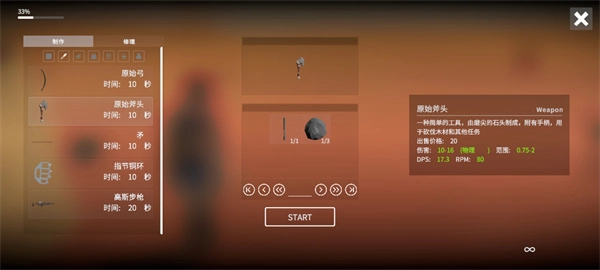 死亡荒地生存中文版