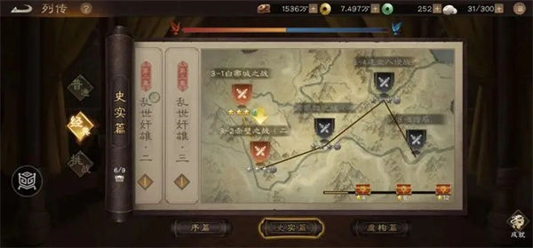 《新三国志曹操传》白帝城之战详细攻略