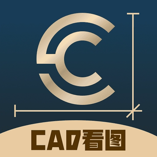 CAD掌上看图宝