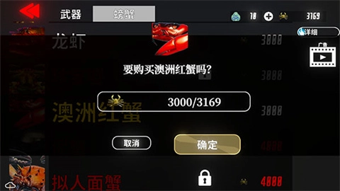 蟹王争霸手机版手游下载