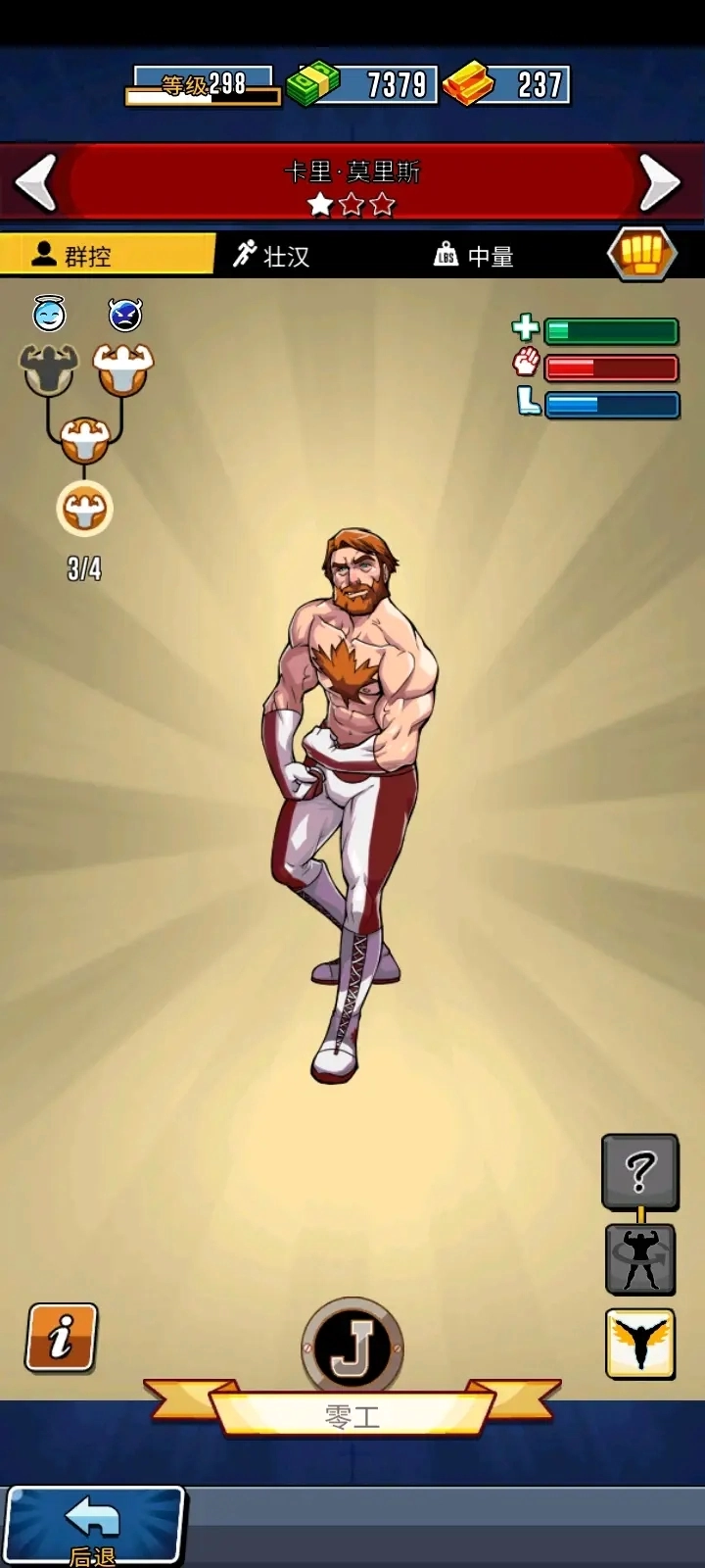 弹弓摔跤最新版手游下载