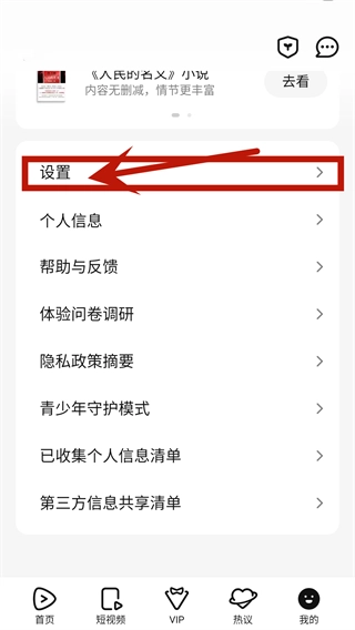 腾讯视频免费版手机下载