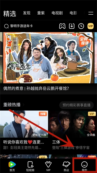 腾讯视频免费版手机下载