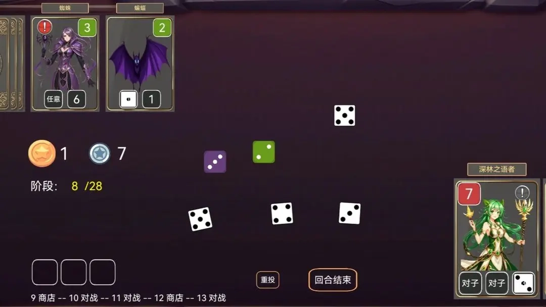 爆裂骰子Ⅱ官方版下载